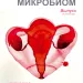 Mag september russian